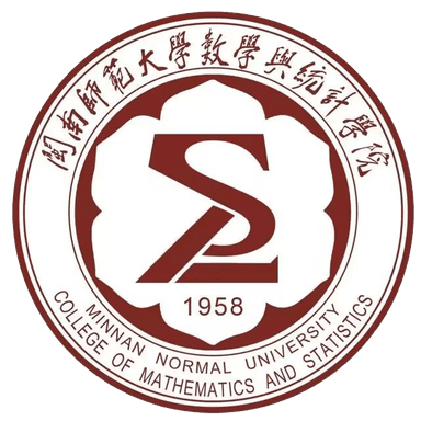 闽南师范大学数学与统计学院